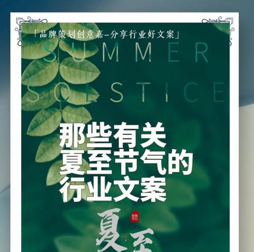 有关夏至男装服装文案简短句子的句子怎么写（《夏至衣裳，古韵风华》）