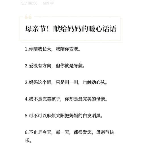 母亲节文案怎么写才有趣？（《笑语花间·母恩如画》）