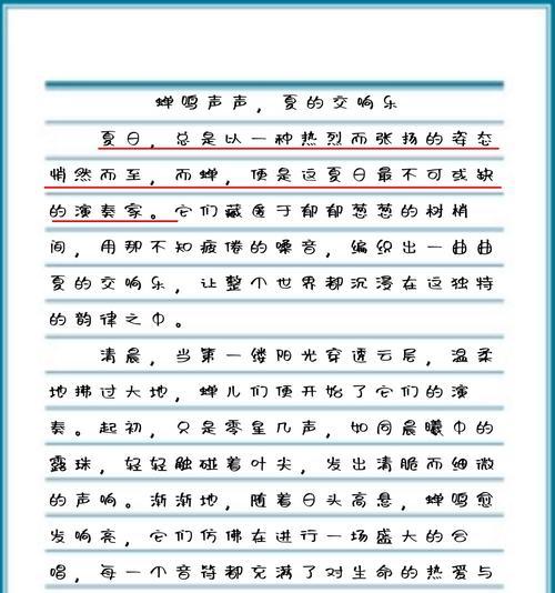 夏至的故事作文600字怎么写？（《夏至之约》）