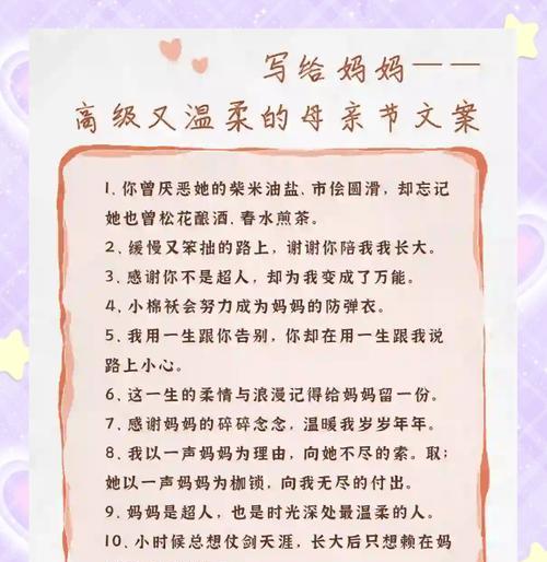 母亲节商业文案怎么写？（《母恩似水）