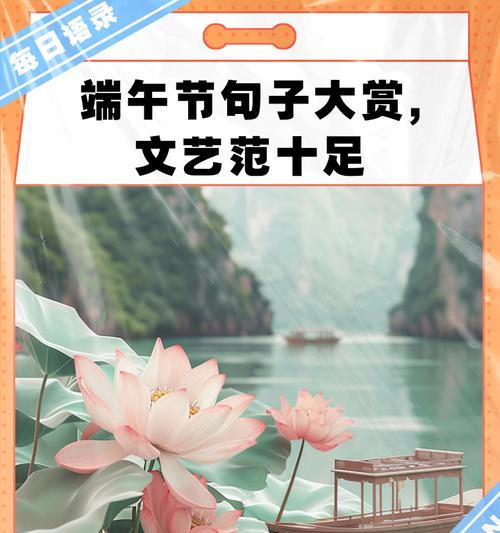 端午节聚会怎么说（《龙舟水畔，艾香悠悠——端午风情赋》）