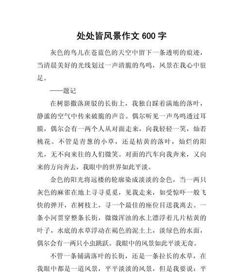 以小满风景作文600字为话题的作文怎么写（《校园里的小满风情》）