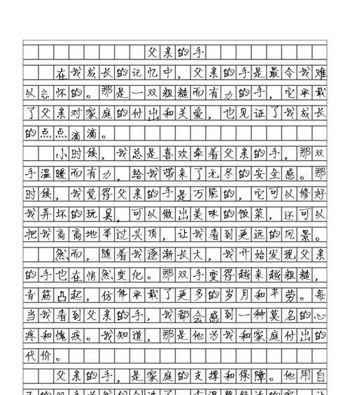 今天是父亲节怎么表达一句话（《父爱如山，我心铭记》）