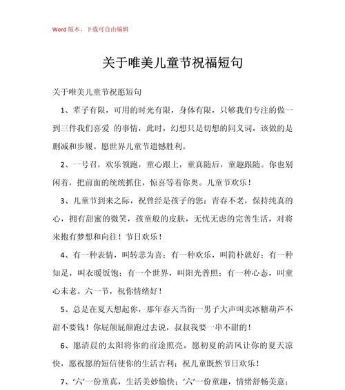 儿童节创意祝福句子怎么写？（《童心未泯，端午风情》）