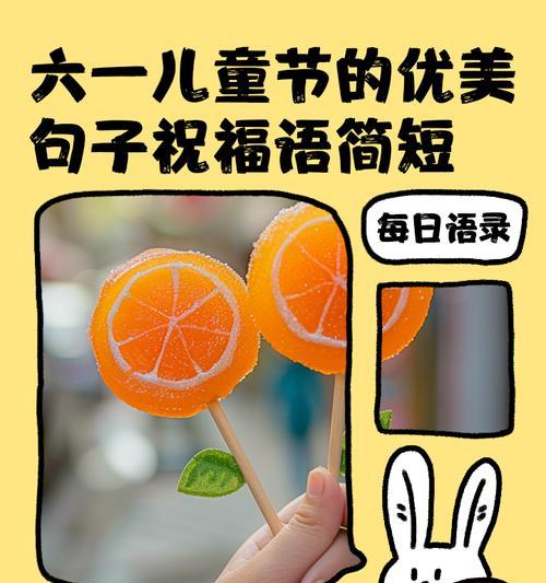 儿童节怎么祝福女生（《童心悦色：六一祝福之绮丽篇章》）
