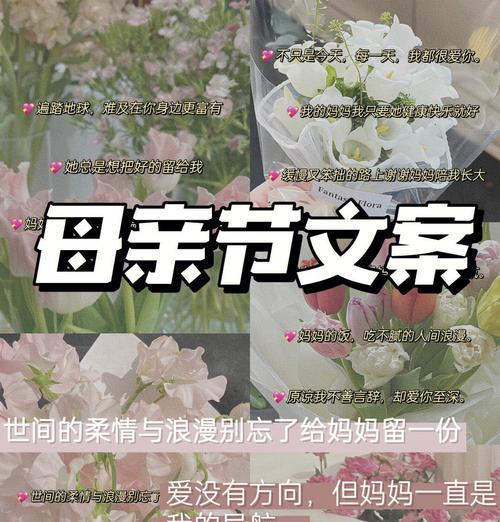 母亲节送什么给妈妈？（《母恩如春，闺蜜情深》）