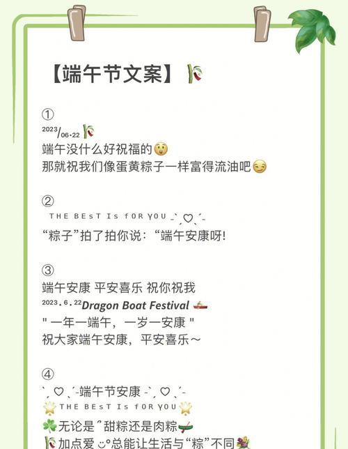端午节公司群里祝福语怎么写（《粽香溢彩，情浓端午》）