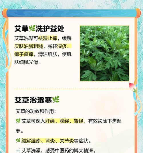 端午节艾草洗澡的传说（《艾香浮动：端午浴艾之雅事》）