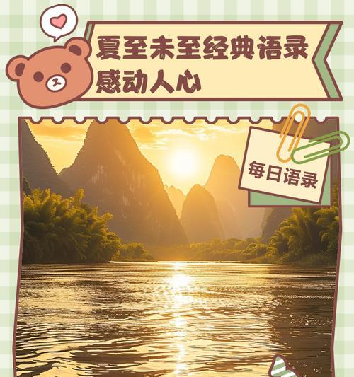夏至未至温柔句子好句有哪些？（夏至微凉，琴瑟和鸣）