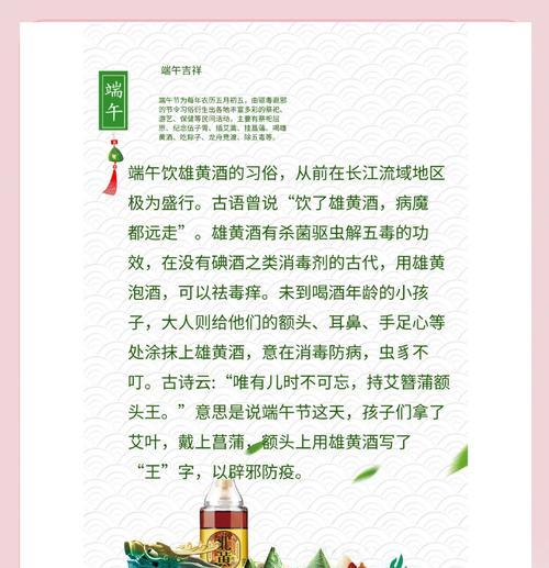 端午节劲酒语录好句有哪些？（《端午情深，酒语传心》）