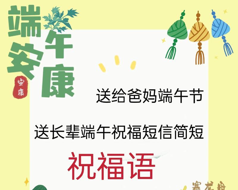 电信端午节祝福语好句有哪些？（《碧波粽香传千古，屈子精神耀今朝》）