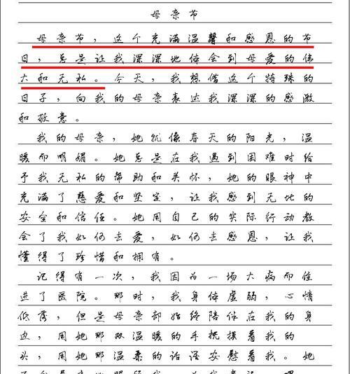母亲节作文怎么写80个字（《花儿对母亲的感恩》）
