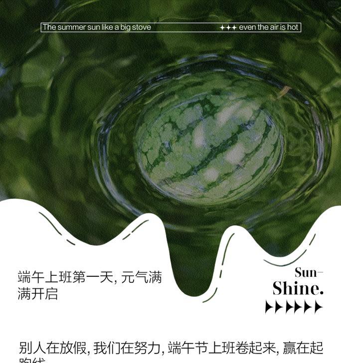 有关端午儿童节上班文案短句的短句怎么写（端午节）
