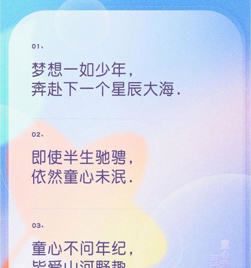 儿童节文案怎么写?这里有现成的...（《童心未泯，佳节如诗》）