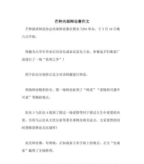 二年级芒种征文怎么写200字（《芒种时节的友谊花》）