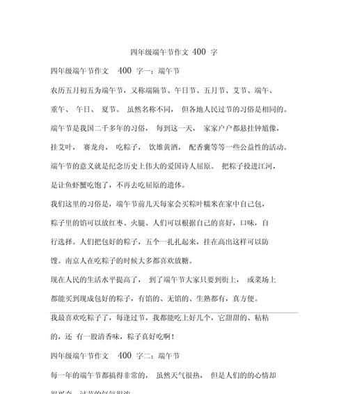 怎么过端午节的写一段话（《屈原的粽子与小华的故事》）