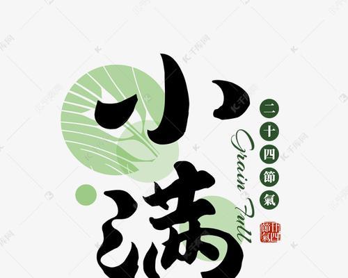 有关小满的句子少点字的句子怎么写（《小满之际，诗意盈盈》）