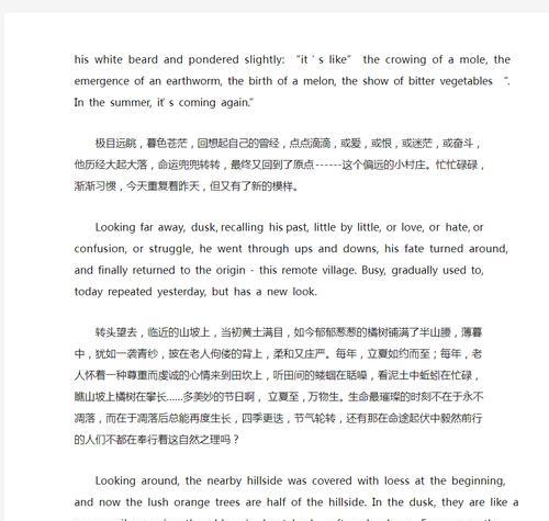立夏节气作文怎么写？（《立夏的脚步》）