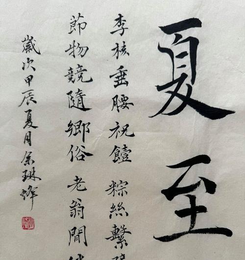 夏至诗词句子有哪些？（《夏至流光溢彩》）