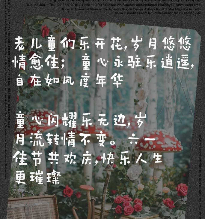儿童节给老年人送祝福语怎么写？（前言介绍：）