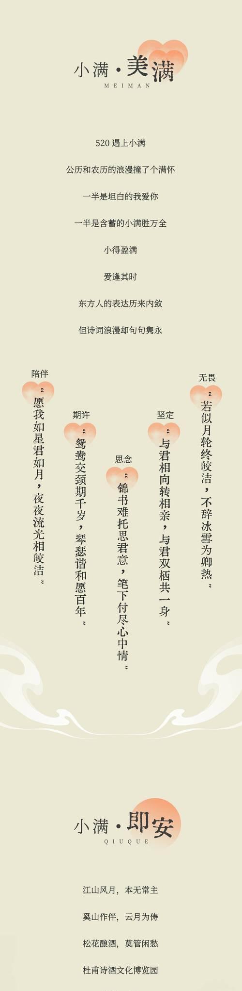 关于小满的文案开头怎么写（《小满时节：丰盈之初，岁月静好》）