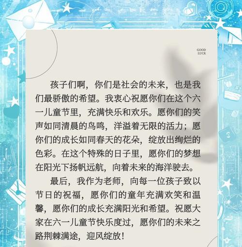 六一儿童节怎么哄女朋友（《童心未泯，六一雅韵》）