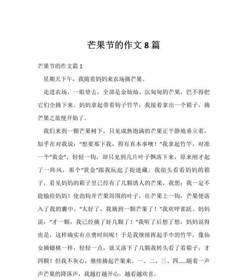 了解芒种的意义（《芒种时节的校园故事》）