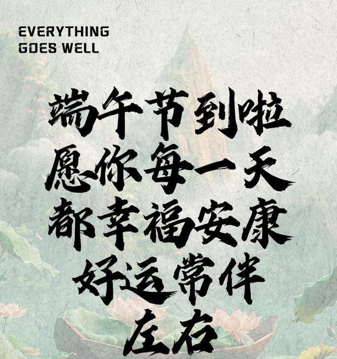 端午节早安简短句子好句有哪些？（《粽子香里说端阳，诗意盈盈话古今》）