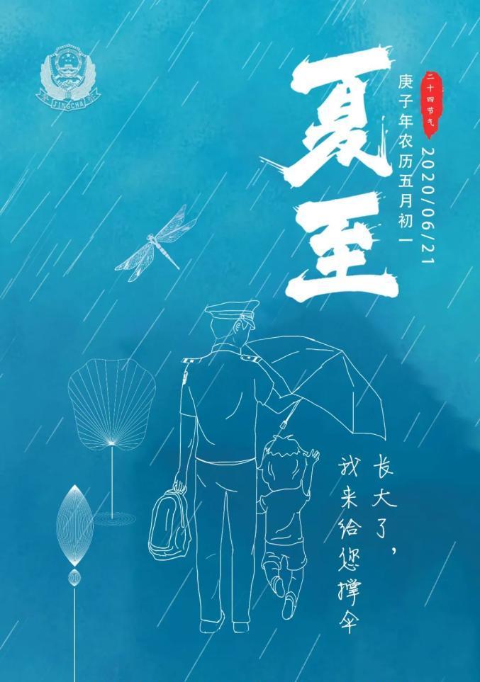 夏至父亲节如何表达祝福？（夏至父亲节：古风深情寄语）