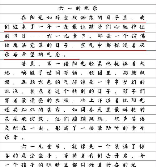 儿童节的开头怎么写（《儿童节的惊喜》）