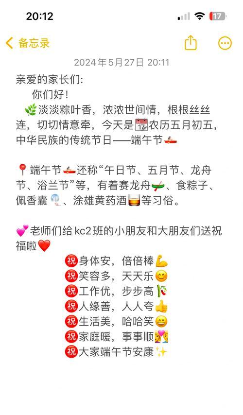 幼儿园端午节活动话术怎么说（《屈子投江遗风，童稚续香端午》）