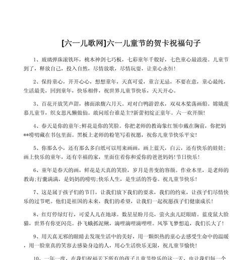 儿童节霸气语录大全简短好句有哪些？（《童趣墨香：古风儿童节寄语集锦》）