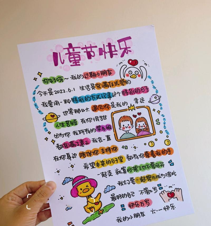 儿童节的贺卡怎么写（《童心绘彩，古韵贺岁》）