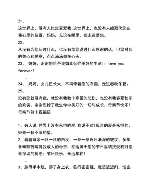 有关小主持祝福母亲节祝福语的句子怎么写（《翰墨传情：丹青妙笔绘母恩》）
