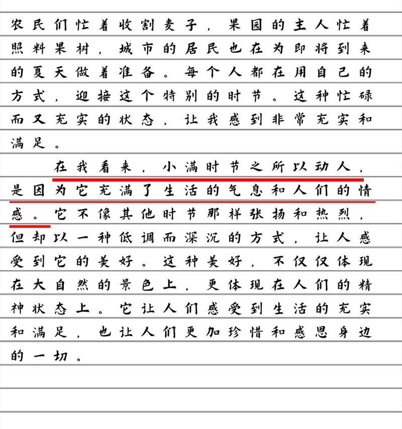 以趣谈小满作文500字为话题的作文怎么写（《小满时节的童趣往事》）