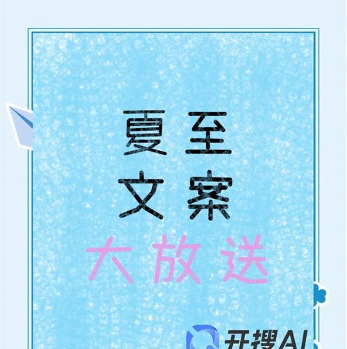 植发文案怎么写吸引别人（《植发夏至：青丝自古春常在》）