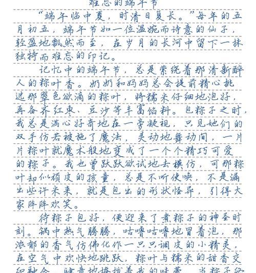 端午节作文怎么写？（《屈原的心语，我们的端午》）