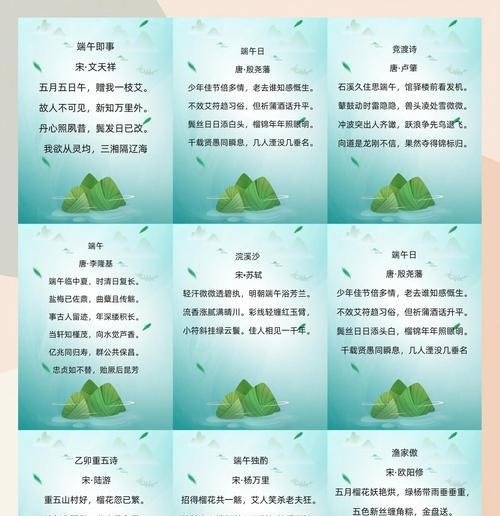 端午节诗词有哪些？（《端阳情·诗引端午》）