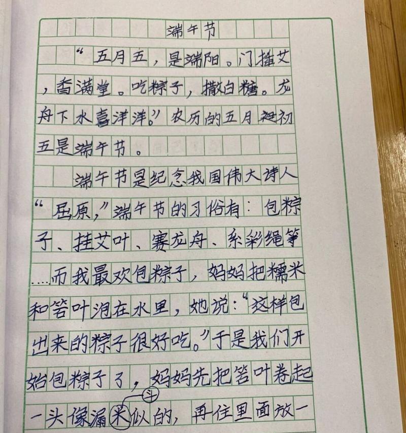 有关你猜猜端午节作文五年级的作文怎么写（《龙舟鼓声中，青春激扬》）