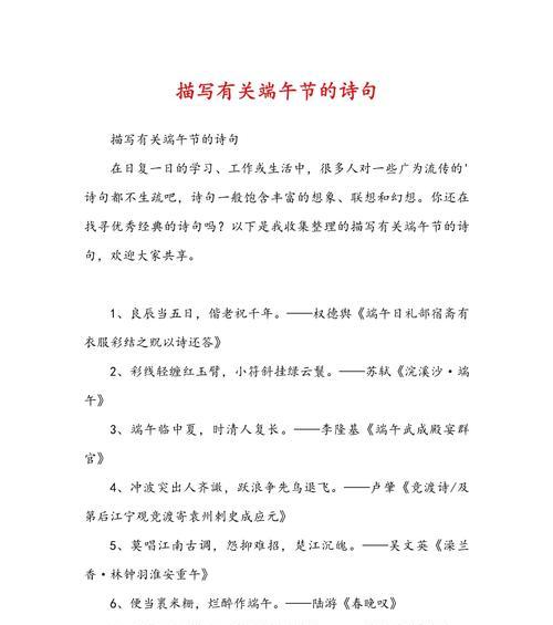 有关端午节过得狼狈的句子的短句怎么写（《屈原之泪，粽香与狼狈的端午情》）