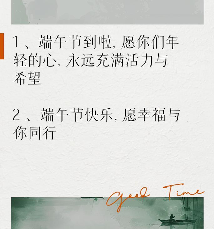 端午节给亲人发送什么祝福语好？（《端午安康，诗酒趁年华》）
