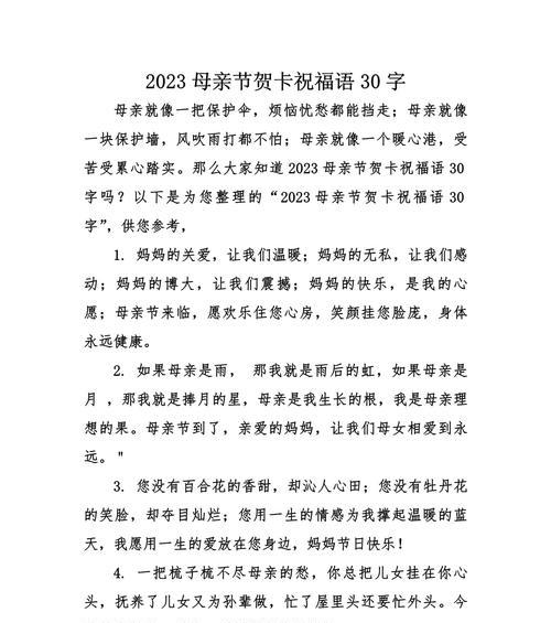 儿女祝母亲节快乐怎么回复（《彩衣奉亲：儿女情深母亲节》）