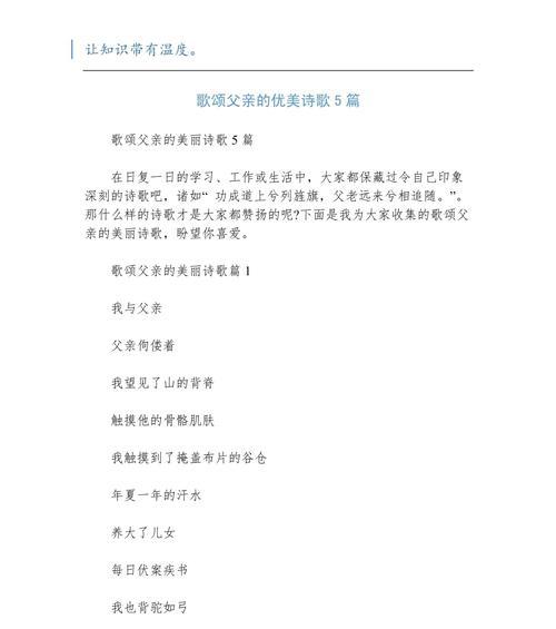 唱父亲怎么发朋友圈（《父恩如山，歌颂于心》）