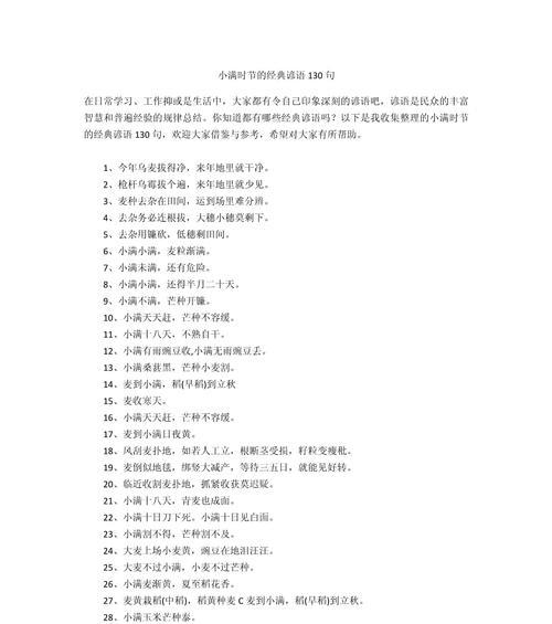 小满快乐是什么意思（《满园春色关不住，小满成长盼君归》）