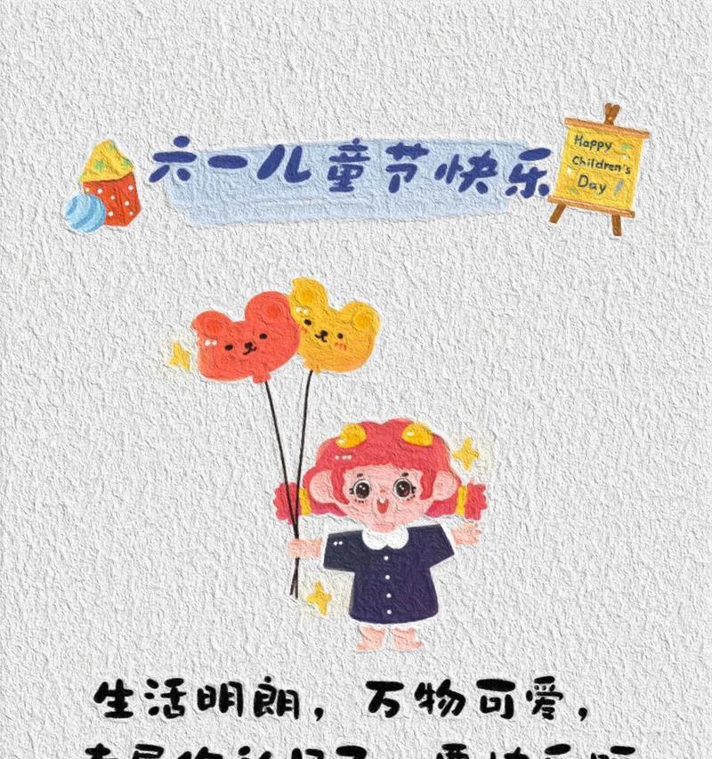 有关儿童节写脉动文案的句子的短句怎么写（童心未泯）