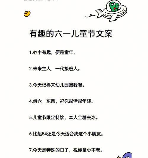 儿童节幽默笑话句子好句有哪些？（童趣盎然，笑语盈盈——儿童节之雅言趣谈）