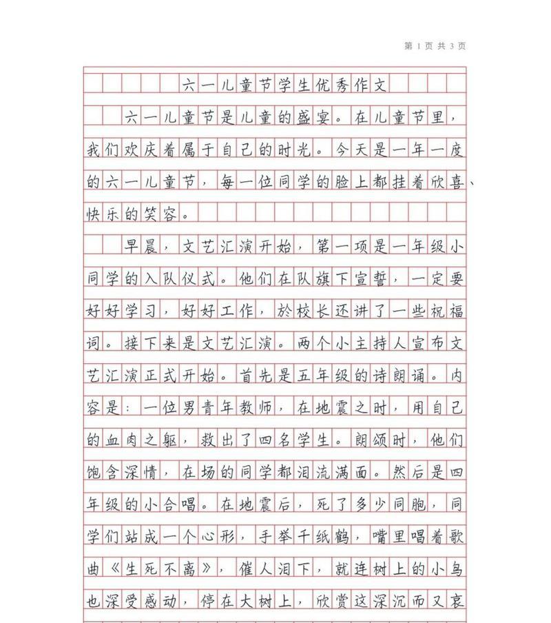 六一儿童节作文怎么写给妈妈？（《童心未泯，母爱如春——六一节的温馨对话》）