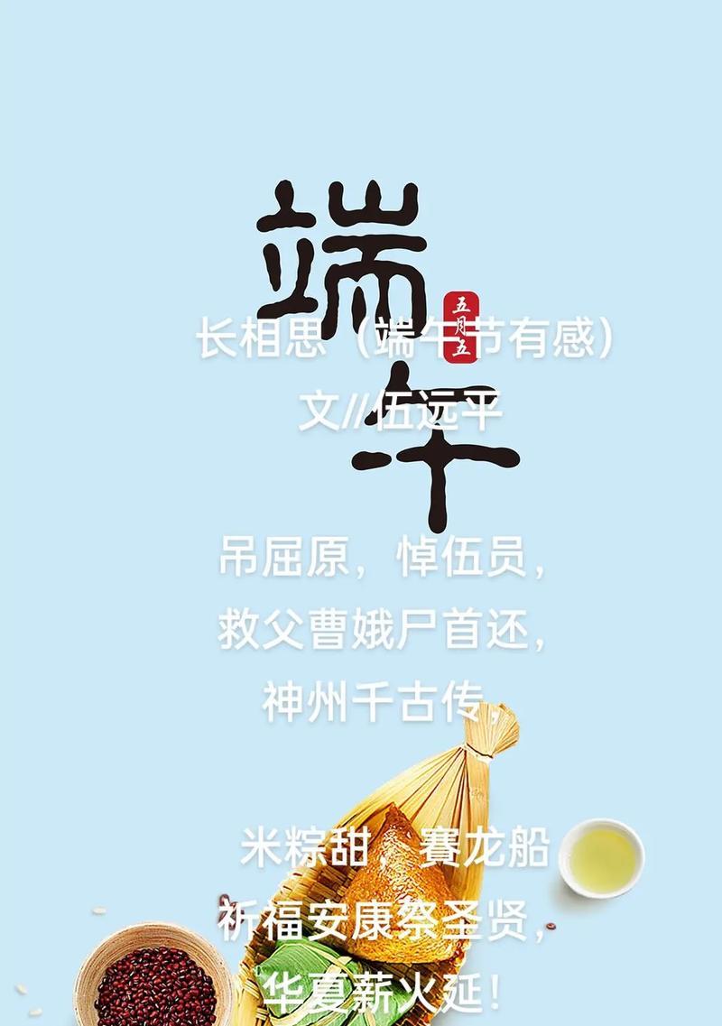 有关端午节汉服文案可爱短句的短句怎么写（《端午佳节话汉服：一袭罗裳寄幽情》）