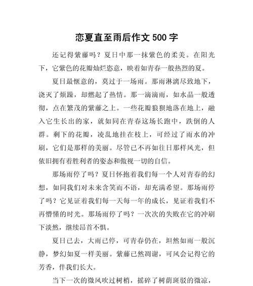 以夏至已至美景作文600字为话题的作文怎么写（《夏至的阳光与童年的故事》）