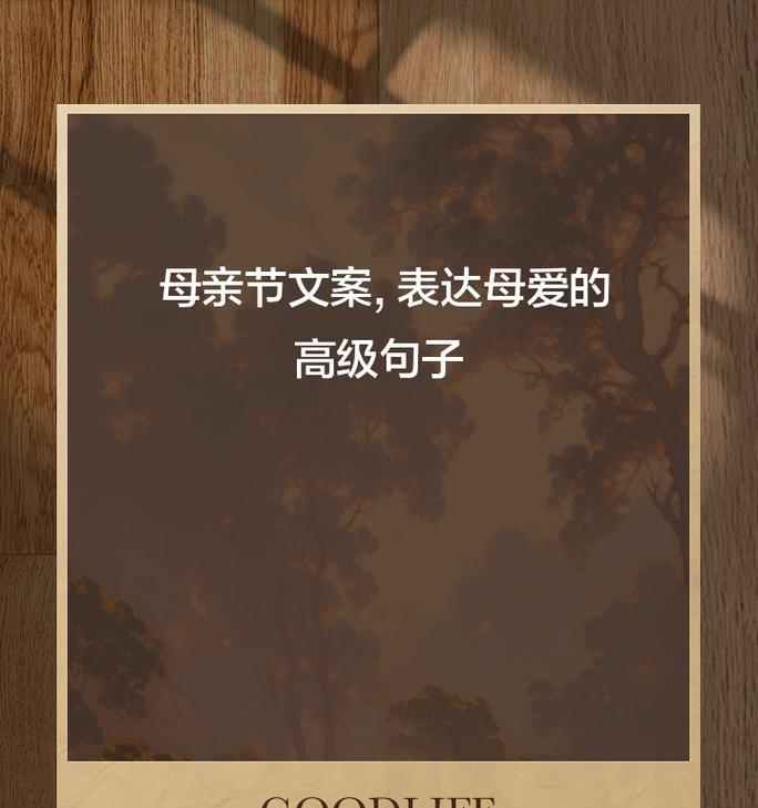 孕妇母亲节文案怎么写？（《春晖寸草：孕妇母亲节述怀》）